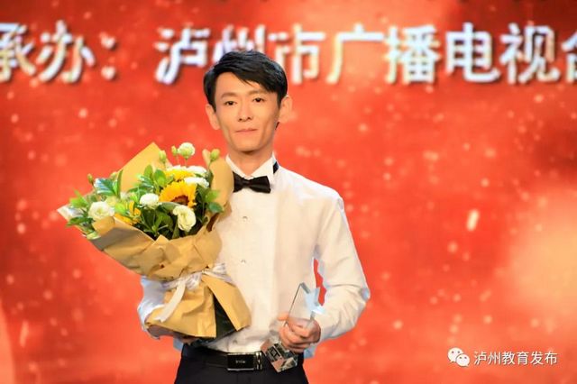 坚守平凡，成就最美的事业|这10位老师被评为2020年泸州市“新时代最美教师”(图5)