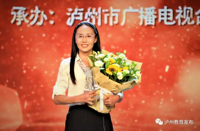 坚守平凡，成就最美的事业|这10位老师被评为2020年泸州市“新时代最美教师”(图7)