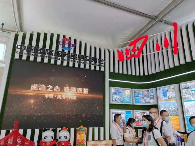 重磅！“内江造”亮相中国国际服务贸易交易会