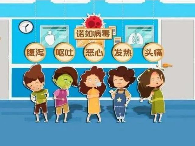 【关注】两地发生群体感染诺如病毒事件，进入秋季，千万别放松警惕！(图4)