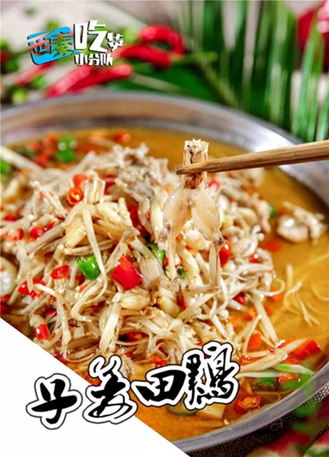 C位出道，上榜全国八大菜系的自贡盐帮菜要火了！(图7)