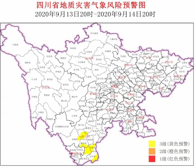 地灾黄色预警！四川这些地方要注意
