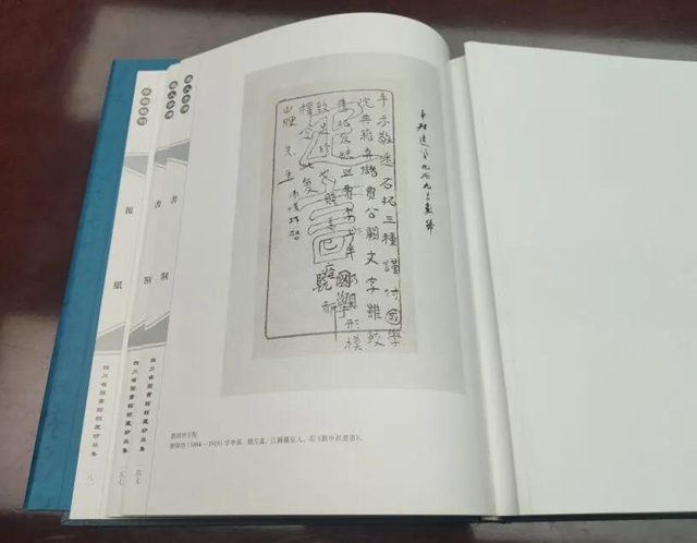 四川省图书馆文物现身广东拍卖行？省图回应：失窃的，已暂扣！(图5)