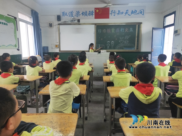 纳溪区天仙镇小学开展“珍惜粮食 厉行光盘”主题教育活动(图2)