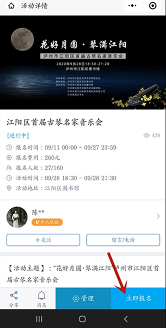 拼手速！江阳首届古琴名家音乐会，限量200席现在开抢！(图9)
