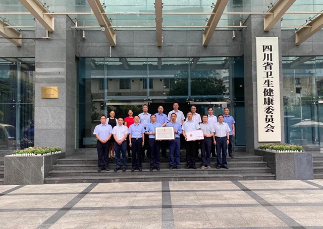国家级荣誉！四川省卫生健康委员会获评全国抗击新冠肺炎疫情先进集体(图3)