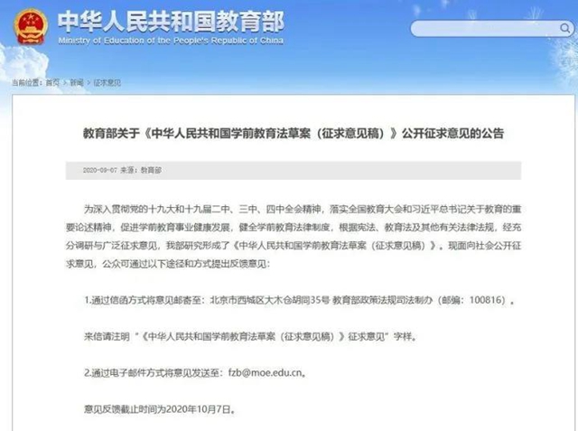 教育部拟规定，幼儿园不得教授这些内容！ 情节严重者将吊销办学许可证