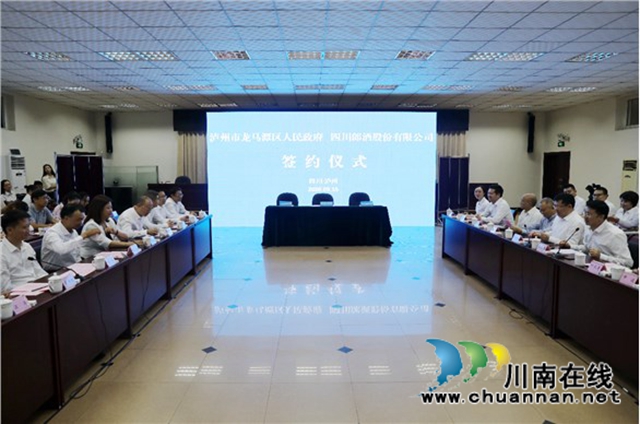 大手笔!郎酒集团与泸州龙马潭区携手构建百亿级酒业产业园(图2) 大手笔!郎酒集团与泸州龙马潭区携手构建百亿级酒业产业园(图2)