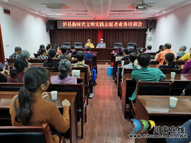 泸县玉蟾街道召开2020年创建四川省文明城市工作推进会暨文明劝导员业务培训会