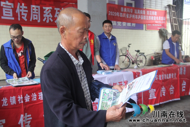 泸县云龙镇开展网络安全宣传周暨全国科普日宣传活动(图3)
