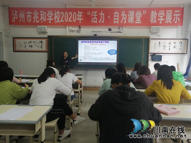 泸州市兆和学校开展2020年秋科研培训(图2)