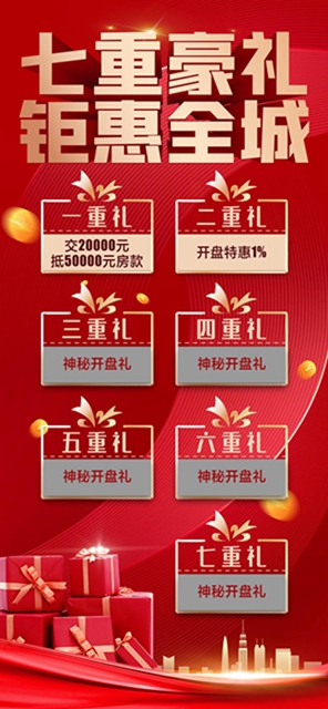 阳光·森林城市9.19即将盛大开盘！认筹钜惠倒计时！(图1)