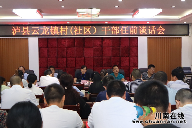 泸县云龙镇：深挖人才“富矿”，增强基层党组织力量(图8)