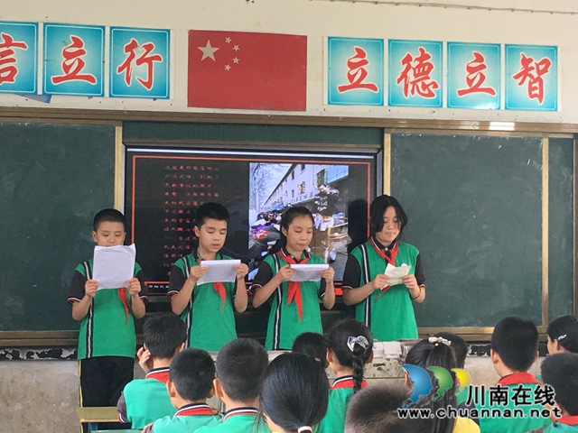 泸县立石小学开展“学会感恩，学会珍惜”主题班会活动