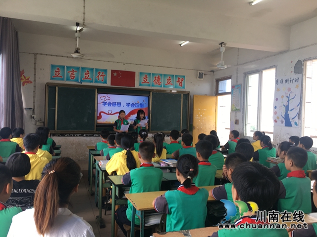 泸县立石小学开展“学会感恩，学会珍惜”主题班会活动(图3)