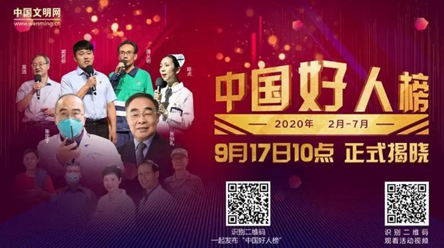 0到3丨江阳“中国好人”再添新 凡人善举满天星