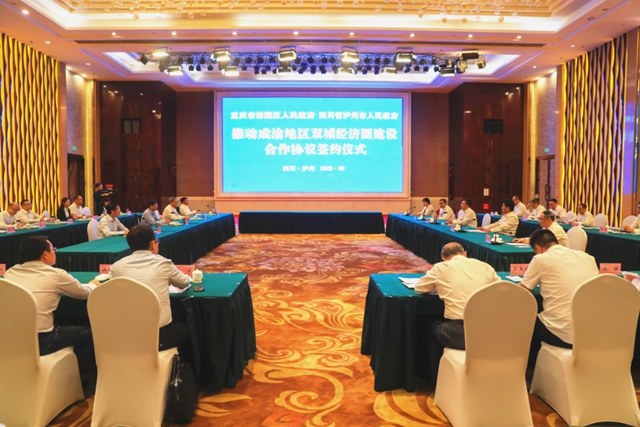 签署多项合作协议！泸州—涪陵，跨区域“融圈”合作拉开序幕