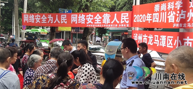 龙马潭区小市街道开展网络安全集中宣传活动(图3)