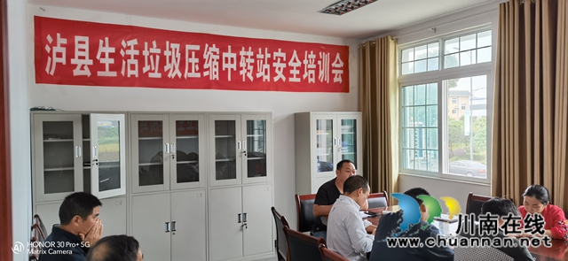泸县综合行政执法局召开环卫安全培训会  推进环卫作业安全