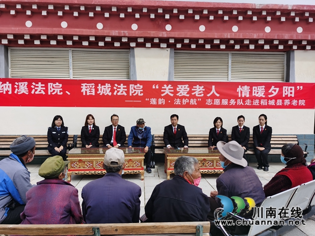纳溪法院“莲韵•法护航”志愿服务队送法进藏区(图2)