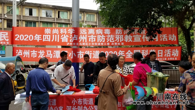 龙马潭区小市街道开展防范邪教集中宣传活动(图2)