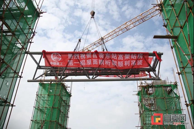 三条在建高铁枢纽工程自贡东站昨日“上梁”！(图6)