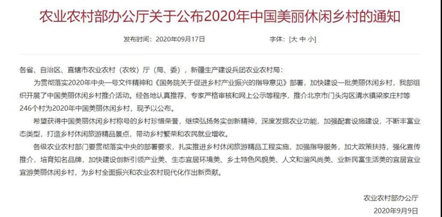 超赞！四川12个村入选中国美丽休闲乡村，快来打call！(图1)
