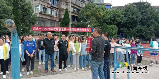 叙永一中开展消防培训和演练(图2)