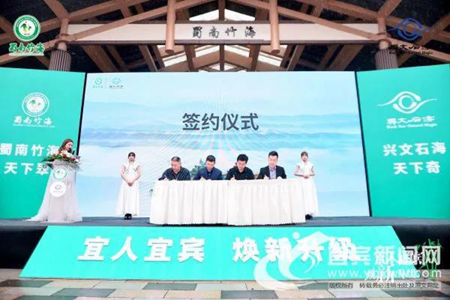 蜀南竹海 · 兴文石海全新升级！亮点来了！