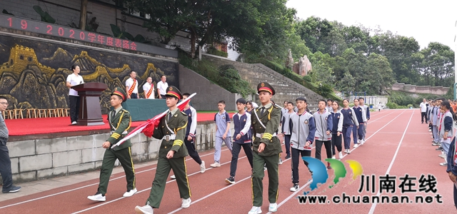 合江九支中学举行2019-2020学年度表扬会