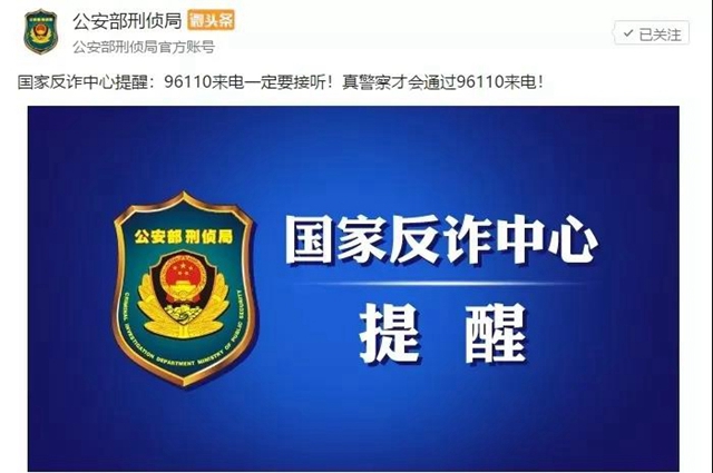 @内江人，看见“96110”这个电话，一定要接！