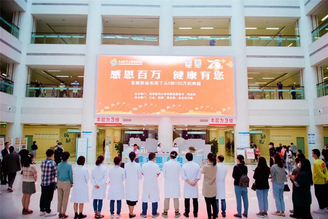 西南医大附院粉丝破百万，免费送礼、免费义诊，留言还有礼……(图2)