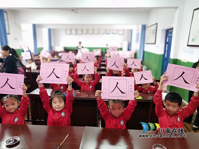 纳溪区天仙镇中心小学开展“尊师重教、开笔启智”开笔礼活动