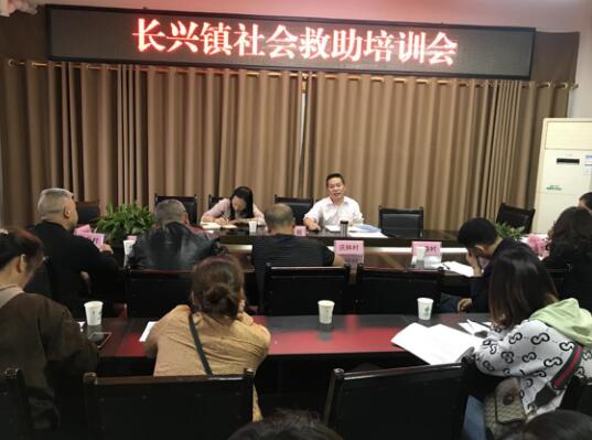 宜宾南溪区长兴镇召开社会救助培训会