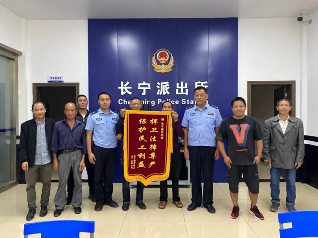 拖欠工人工资20余万！宜宾警方出手了！