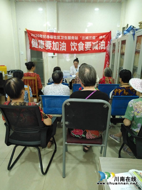 江阳区纪念标社区：“三减三健”进社区惠老年人健康讲座