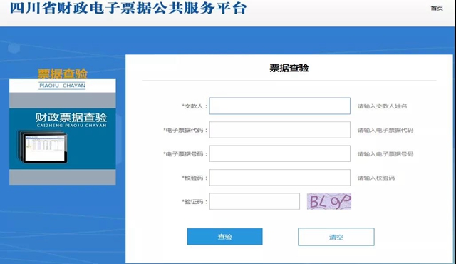 西南医科大学附属医院门诊电子票据正式上线啦！(图4)