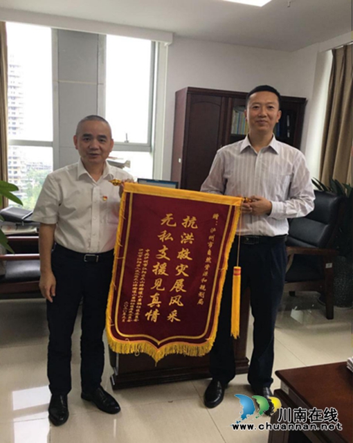泸州​市自然资源和规划局：抗洪救灾展风采 无私支援见真情