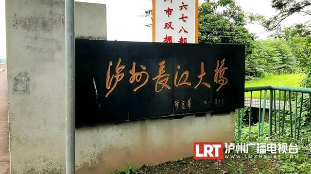 灰调→彩色，泸州长江大桥恢复通车倒计时！(图3)