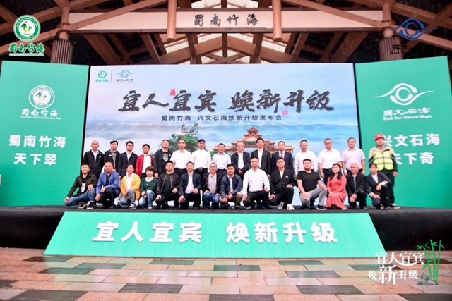 宜宾这个景区位列全国第七!(图12) 宜宾这个景区位列全国第七!(图12)