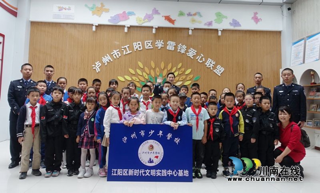 第一课开讲！泸州市少年警校入住江阳区实践基地(图7)