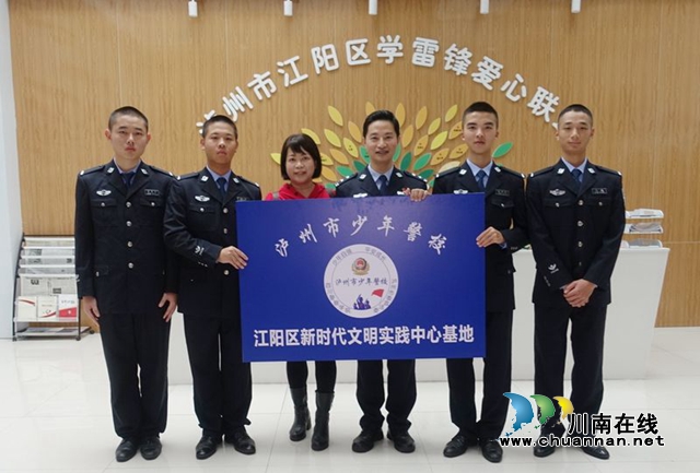 第一课开讲！泸州市少年警校入住江阳区实践基地(图8)