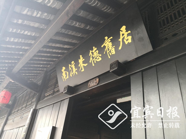东楼、 夹镜楼、名酒文化博物馆......保护历史文脉，宜宾要修这些文化地标建筑(图5)
