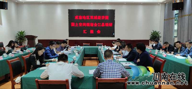 四川省自然资源厅到合江调研(图1) 四川省自然资源厅到合江调研(图1)