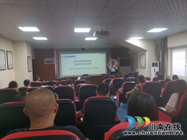 龙马潭区红星街道新民社区家长学校开展“如何处理亲子冲突”讲座(图1) 龙马潭区红星街道新民社区家长学校开展“如何处理亲子冲突”讲座(图1)