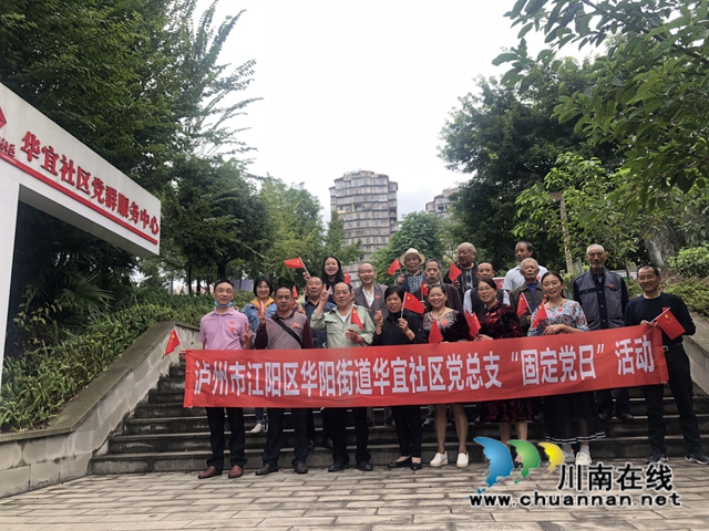 江阳区华阳街道华宜社区开展“迎国庆、庆中秋”爱国主义教育主义观影活动(图3)