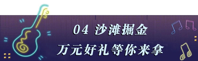 “马尔代夫”沙海空降泸州！连嗨8天即将引爆全城！(图21)