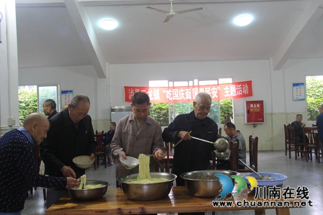 泸县云龙镇开展“吃国庆面 国泰民安”主题活动