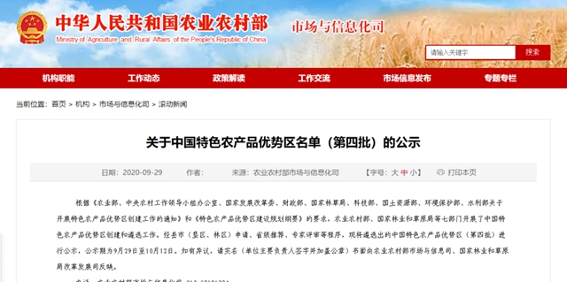 “果”然难得！全国只有79个，内江这个地方“突围”上榜