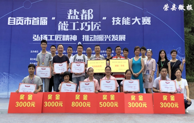 厉害了!这群“荣县川妹子”(图2) 厉害了!这群“荣县川妹子”(图2)